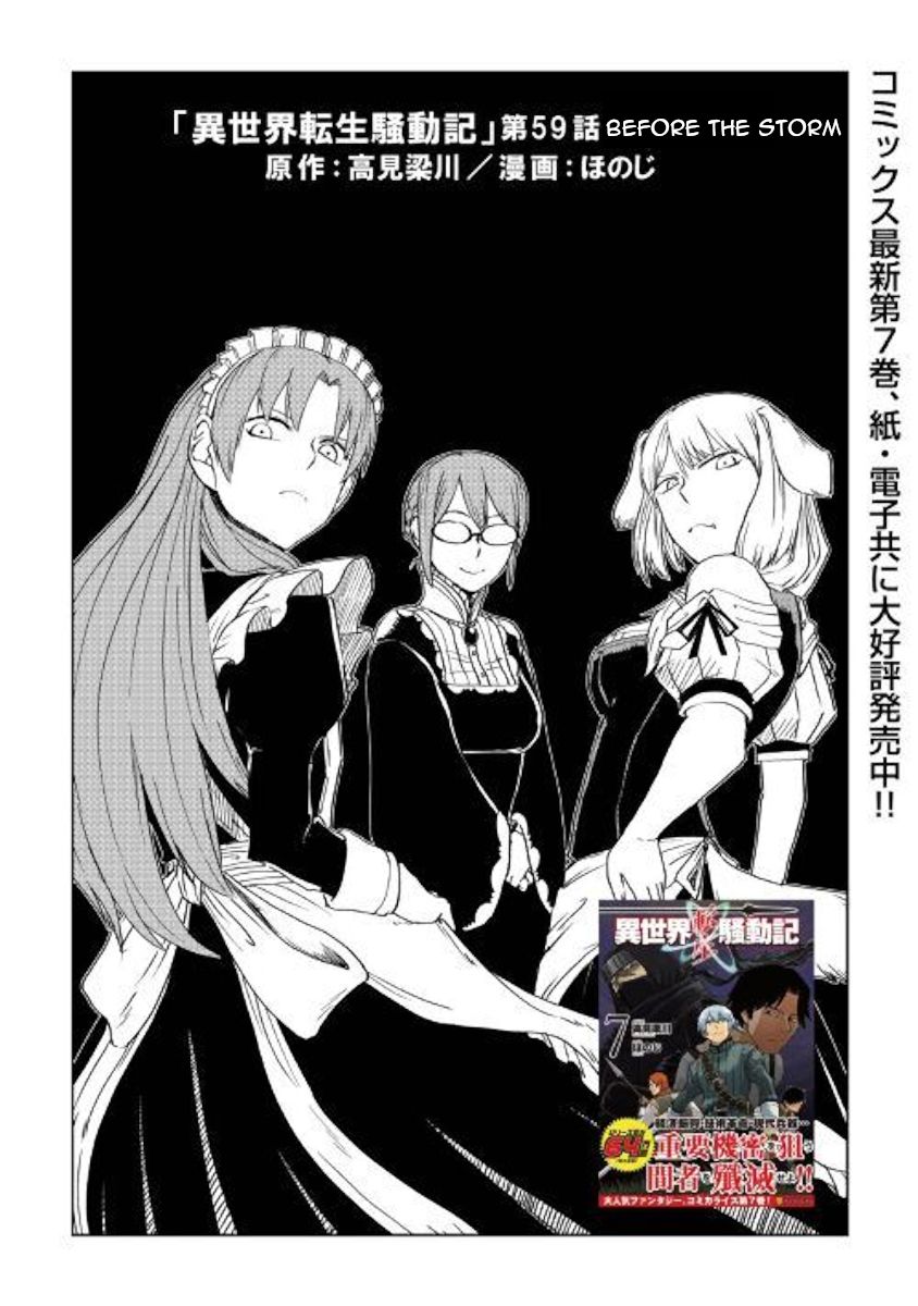 Isekai Tensei Soudouki Chapter 59 1